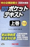 ������Ɛf�f�m�|�P�b�g�e�L�X�g�q�㊪(2006�N�x��)�r