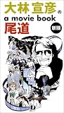 ��ѐ�F��a movie book����