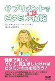 �T�v�������g�Ō����r�^�~���⋋