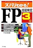 �Y�o���킩��!FP�Z�\����3��