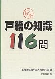 �ːЂ̒m��116��