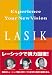 LASIK―Experience your new vision 高度コンピューター技術と医療技術の統合
