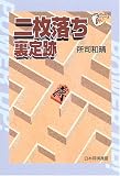 表紙画像