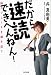 だから速読できへんねん! ~脳のブレーキを解き放て~