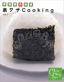 �ɓ��Ƃ̐H��@�����UCooking vol.1