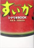 ������ ���ʥꥪBOOK