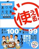 �ɓ��Ƃ̐H�� �g����!�����U��S�W�q2005�N�Łr