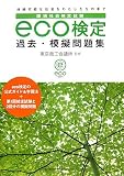 �Ķ��Ҳ���eco������ϵ����꽸