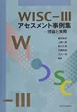 WISC�]3�A�Z�X�����g����W�\���_�Ǝ���