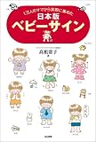 1���ͤΥޥޤ���ºݤ˽��᤿�����ǥ٥ӡ�������