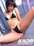KAORI�ʐ^�W�w�ϑz�V�Y�x