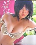 オトナのカラダ―島本里沙写真集