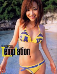 木口亜矢写真集