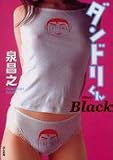 ����ɥ꤯��Black(�� ��Ƿ)