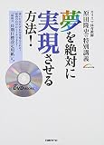 �����΂Ɏ�����������@! (DVD�t) (�P�s�{)