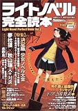 �饤�ȥΥ٥봰������ Vol.2