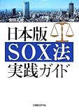 ���{��SOX�@���H�K�C�h
