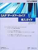 SAP�ǡ�������������Ƴ��������