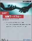 SAP��������ե���