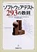 ���եȥ������ƥ���293��Ŵ§(Cem Kaner/James Bach/Bret Pettichord)
