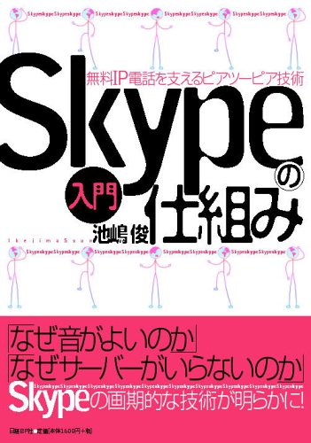 ���� Skype�λ��Ȥ�~̵��IP���ä�٤���ԥ��ġ��ԥ�����