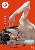 丹　あか