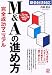 M&Aの進め方完全成功マニュアル―新会社法対応 中小企業・ベンチャー企業経営者のための