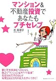 �ޥ󥷥��&��ư�����Ǥ��ʤ���ץ������!