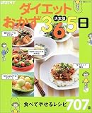 �_�C�G�b�g������365���\�����