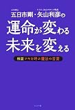 ��̿���Ѥ��̤����Ѥ��롽�����Թ䡦����ɧ�� ���ڥĥ���Ƥ���ˡ�θ���