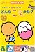 ���܂Ђ批���o��G�{