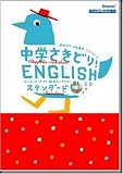��ؤ����ɤ�!ENGLISH ����������� ( �٥ͥå������ݥ졼����� ) 
	���ʡ��� 980�̾�24���ְ����ȯ��