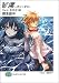 VSーヴァーサスー file4 そびえ立つ海