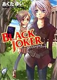 BLACK JOKER ―少女たちの方程式―