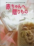 �Ԃ����֑�����́\��Â���̃x�r�[�E�F�A�Ə�����45�_