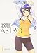 教艦ASTRO 1 (1)