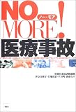 NO MORE!��Î���
