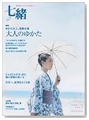 七尾Vol.3 amazon.co.jp