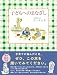 子どもへのまなざし: 佐々木正美