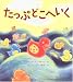 アンナ ベングトソン: たっぷどこへいく