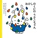 おかしのくにのうさこちゃん (ブルーナの絵本)