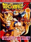 ドラゴンボールZ復活のフュージョン悟空とベジータ