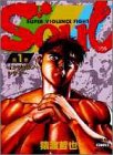 SOUL 1 (1)
