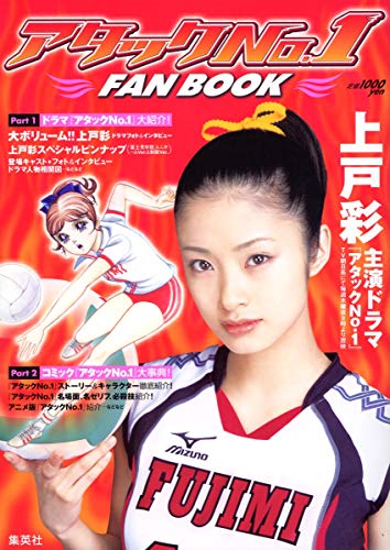 	�����å�No.1 FAN BOOK����ͺ�(����������)�˴���̩��!	 /></a><a href=http://www.amazon.co.jp/exec/obidos/ASIN/	�����å�No.1 FAN BOOK����ͺ�(����������)�˴���̩��!	/idoldbnet-22/ref=nosim