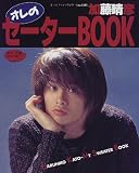 �������F�I���̃Z�[�^�[BOOK
