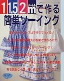 1 1.5 2���[�g���ō��ȒP�\�[�C���O