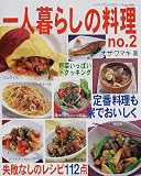 �����餷������ (No.2) ( ������ �ޥ� ) 