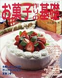 お菓子作りの基礎―失敗しないコツや作り方のプロセス写真つき!
