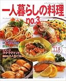 ��l��炵�̗��� (No.3)