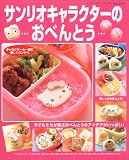 �T�����I�L�����N�^�[�̂��ׂ�Ƃ��\�q�ǂ���������Ԃ��ׂ�Ƃ��̃A�C�f�A�������ς�!